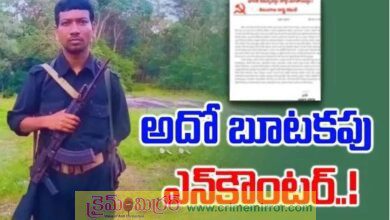 మావోయిస్టు నేత వికల్ప్ పేరిట తాజాగా వెలుగులోకి వచ్చిన లేఖ