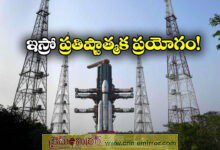 ISRO Set To Launch BlueBird Block-2 Satellite Today