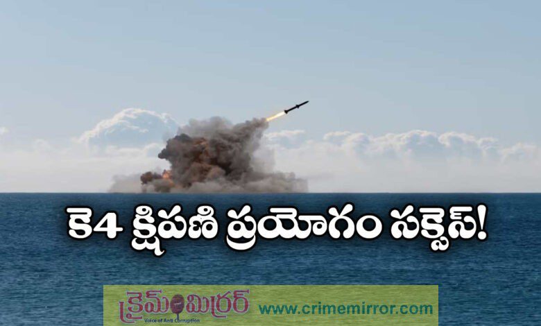 India successfully tests nuclear-capable K-4 missile from INS Arighaat