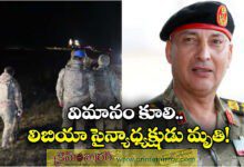 Libya's military chief and 7 others are killed in a plane crash after takeoff from Turkey