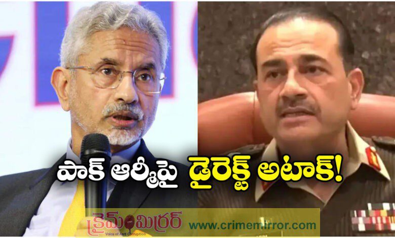 Like there are good terrorists and bad terrorists.. S Jaishankar on Pak Asim Munir