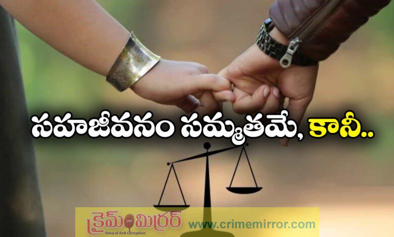 Live in Relationship not illegal says Allahabad High Court