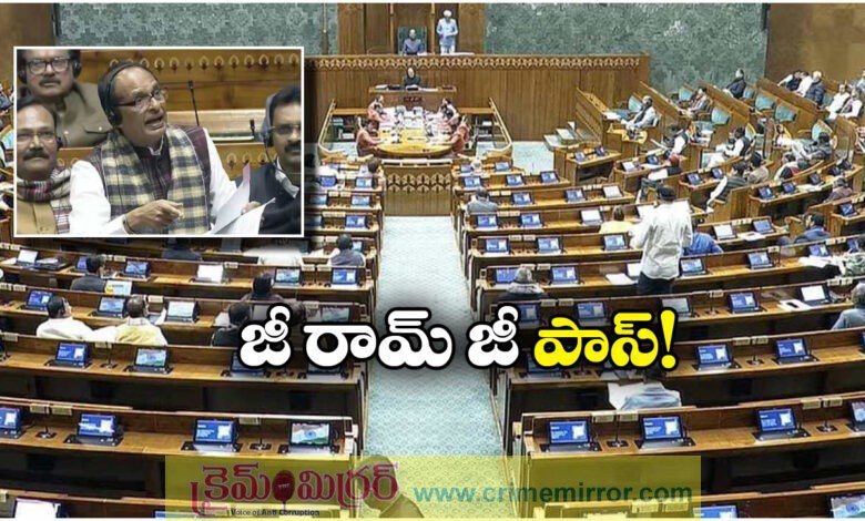 Lok Sabha Passes VB-G RAM G Bill Replacing MGNREGA Amidst Opposition Ruckus