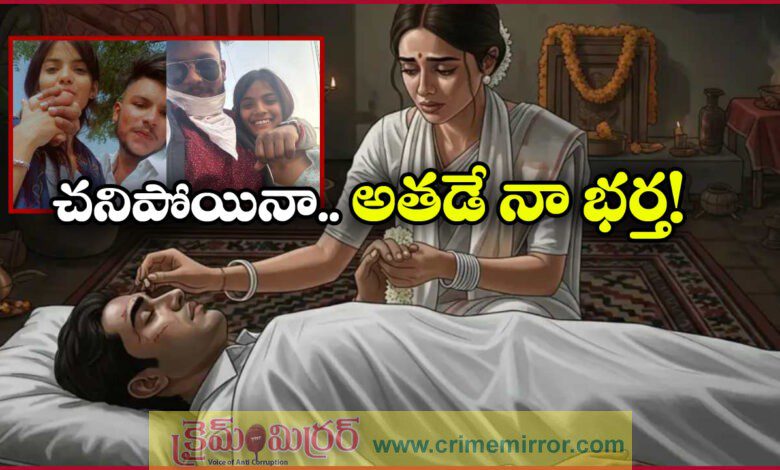 Love Beyond Death: After family kills beau over caste woman marries his dead body