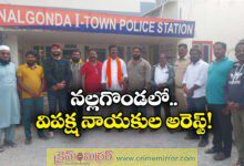Opposition leaders arrested in Nalgonda during CM Revanth Reddy Deverakonda's visit