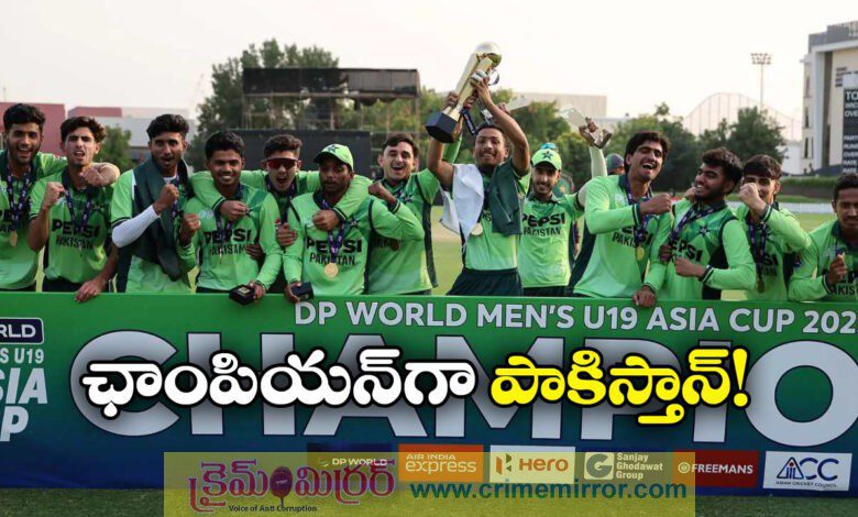 Pakistan clinched the Under 19 Asia Cup title