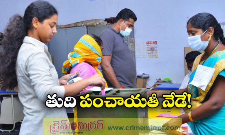 Polling for Final Phase of Gram Panchayat Elections Today