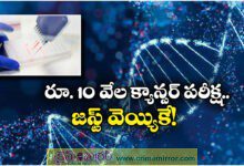 Reliance plans to offer genomic tests under Rs 1000