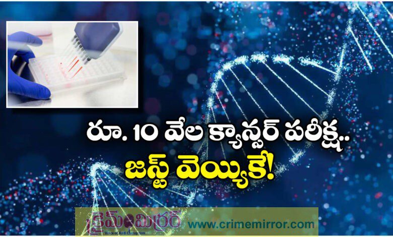 Reliance plans to offer genomic tests under Rs 1000