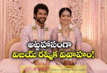 Vijay Deverakonda And Rashmika Mandanna To Tie The Knot in February 26 At Udaipur