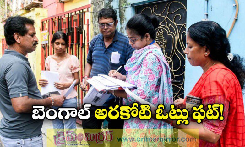 West Bengal Draft Voters List Published Under SIR 2026, 58 Lakh Names Removed