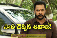 actor sivaji says sorry for comments on actresses dress scene