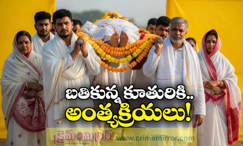 father performs funeral rituals for living daughter in madhya pradesh