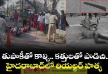 హైదరాబాద్‌లో రియల్టర్ దారుణ హత్య.