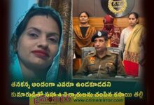 దారుణం: తనకంటే అందంగా ఉన్నారని కసాయిగా మరిన తల్లి..!