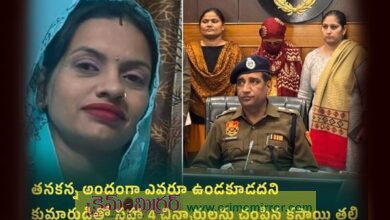 దారుణం: తనకంటే అందంగా ఉన్నారని కసాయిగా మరిన తల్లి..!