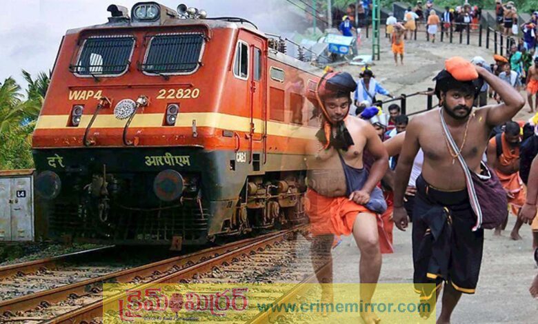 శబరిమలకు వెళ్లే భక్తుల కోసం ప్రత్యేక రైళ్లు..!