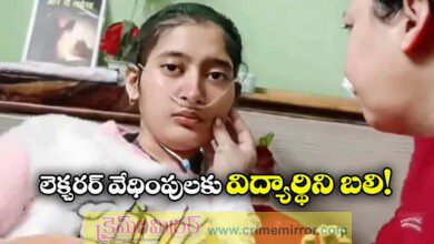 College teacher, 3 women students booked on charges of ragging, sexual assault after girl student’s death