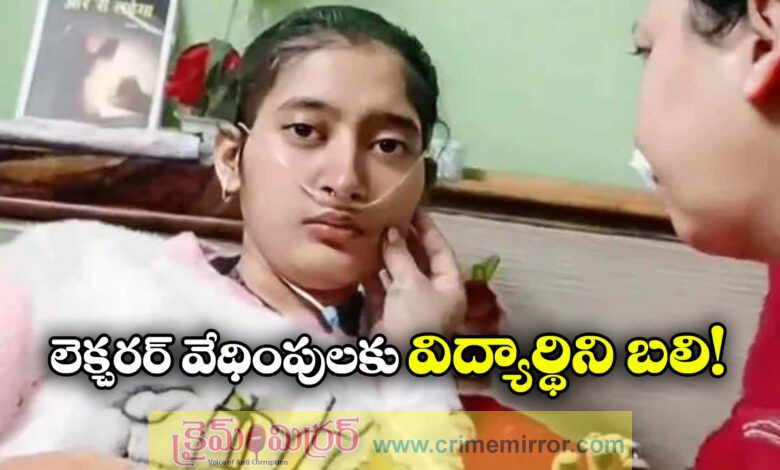 College teacher, 3 women students booked on charges of ragging, sexual assault after girl student’s death