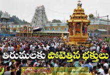 Heavy pilgrim rush at Tirumala