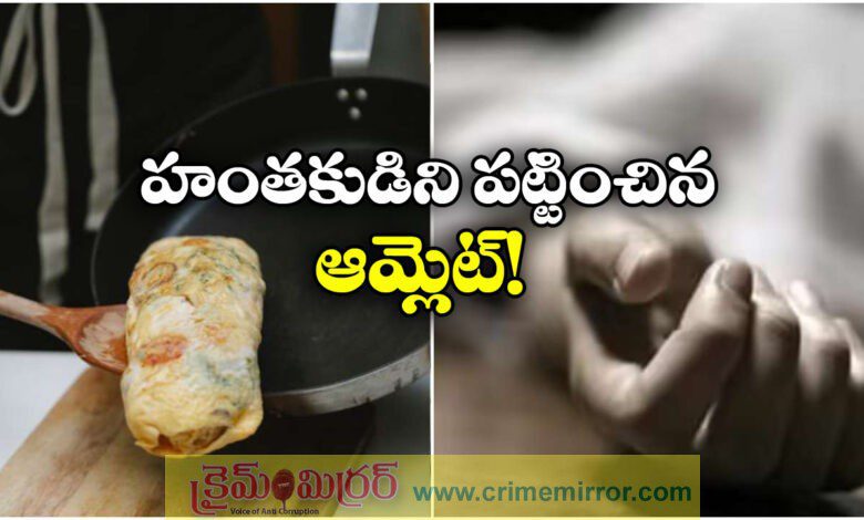 How Gwalior Police Cracked a Blind Murder Case Using an Omelette Clue and AI