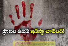 Karnataka Crime News: Youth Who Was Torturing A Woman On Instagram Killed By Her Fiance