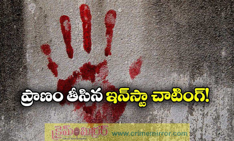 Karnataka Crime News: Youth Who Was Torturing A Woman On Instagram Killed By Her Fiance