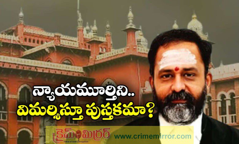 Madras High Court Stops Book Release Allegedly Aimed at Justice GR Swaminathan, Says It ‘Crosses All Limits’