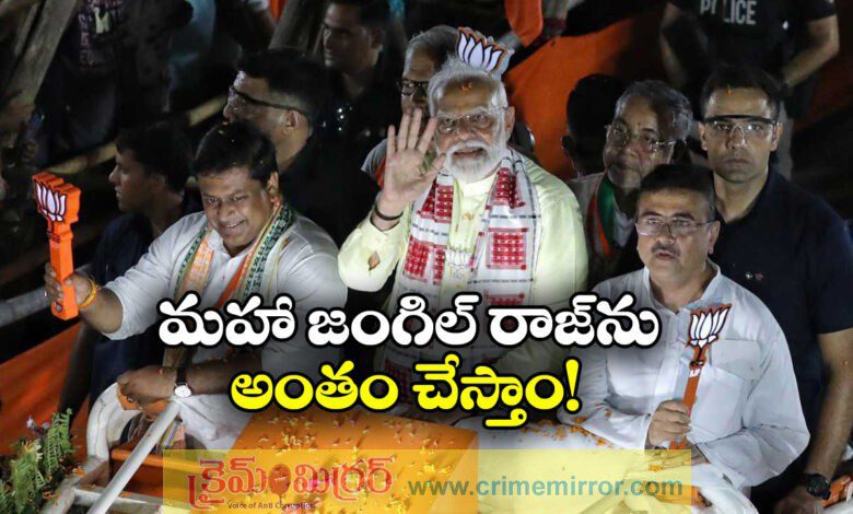 PM Modi Targets Mamata Banerjee’s TMC, Alleges ‘Mahajungle Raj’ in West Bengal