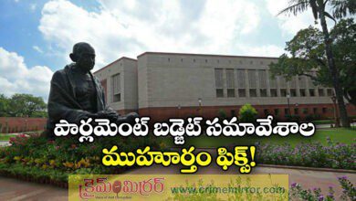 Parliament Budget Session Likely from January 28; Union Budget to Be Presented on February 1