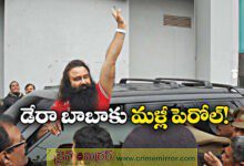 Rape Convict Ram Rahim Walks Free Again with 40-Day Parole