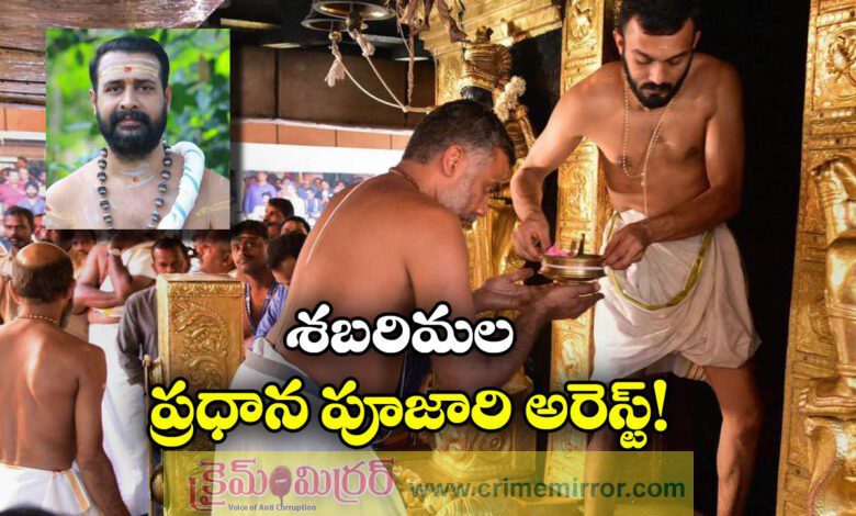 Sabarimala Chief Priest Kandararu Rajeevaru Arrested in Temple Gold Theft Case