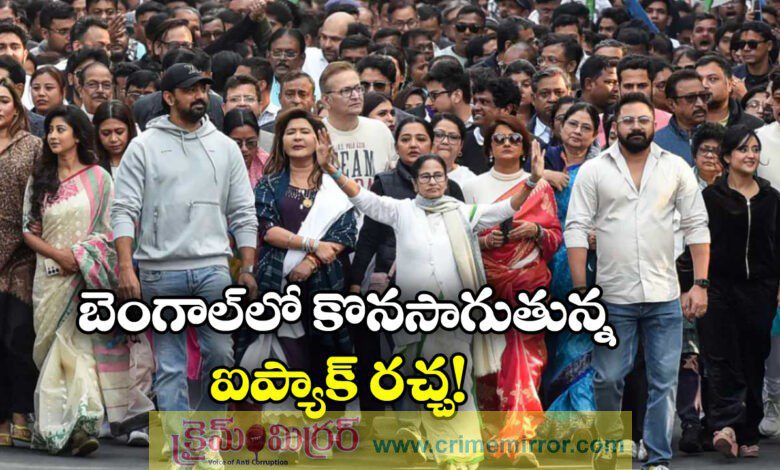 TMC Challenges ED Raids in West Bengal; Mamata Banerjee Accuses BJP of Political Vendetta