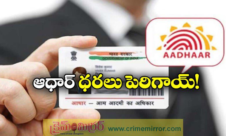 UIDAI Raises Aadhaar PVC Card Charges to ₹75 from ₹50, Effective January 2026