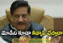 Will Trump Kidnap PM Modi?Congress Leader Prithviraj Chavan’s Venezuela Remark Sparks Massive Row