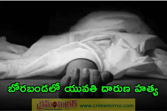 దారుణం: అనుమానంతో భార్యను హత్య చేసిన భర్త..!