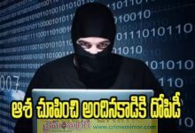 ఫైవ్‌స్టార్ రేటింగ్స్ పేరుతో సైబర్ మోసం