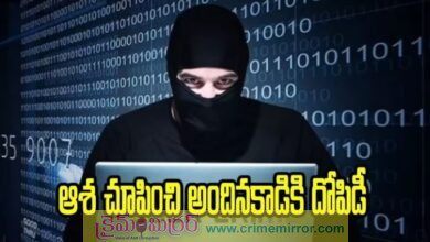 ఫైవ్‌స్టార్ రేటింగ్స్ పేరుతో సైబర్ మోసం