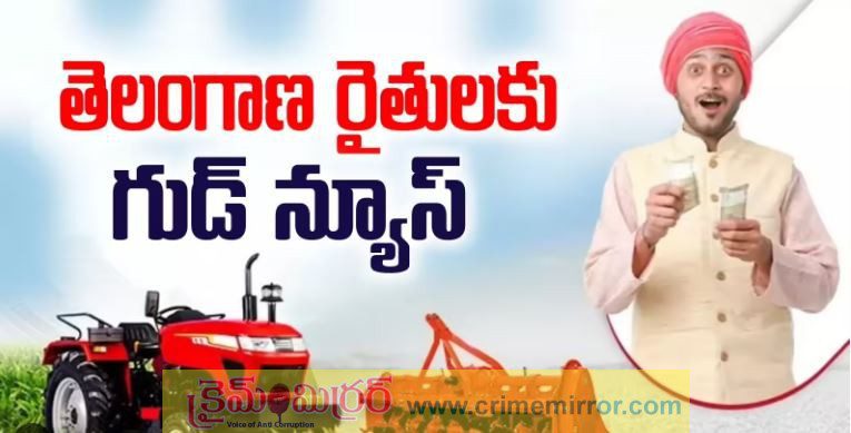 రైతులకు శుభవార్త: నేటి నుండి కొత్త పథకం ప్రారంభం..!