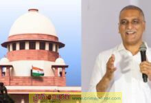 హరీష్ రావుపై ఫోన్ ట్యాపింగ్ కేసును సుప్రీంకోర్టు కొట్టివేసింది