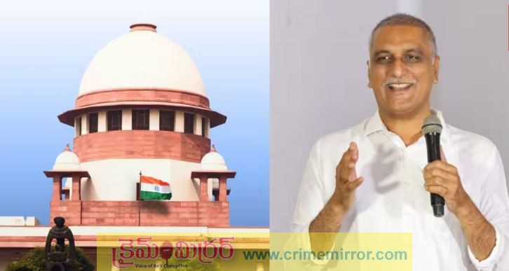 హరీష్ రావుపై ఫోన్ ట్యాపింగ్ కేసును సుప్రీంకోర్టు కొట్టివేసింది