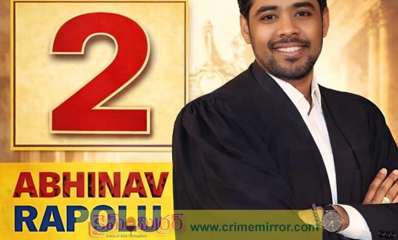 బార్ కౌన్సిల్ పోరులో రాపోలు అభినవ్.