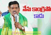 కాంగ్రెస్‌లో చేరడం నాజీవితంలో తప్పటడుగు...