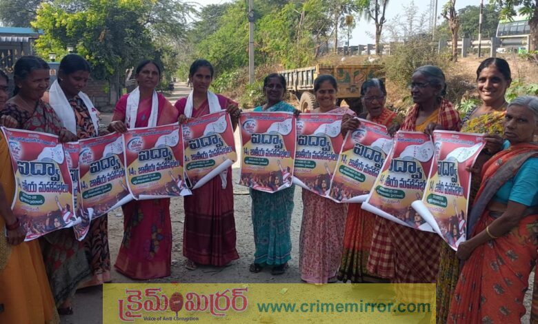 ఊరుకో బండి ఇంటికో మహిళ మేధావులు తరలి రావాలి..!